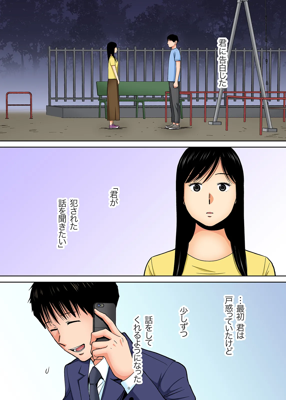 Karami Zakari 1,2,3+ Bangaihen 1,2,3+Anthology  colored - page408