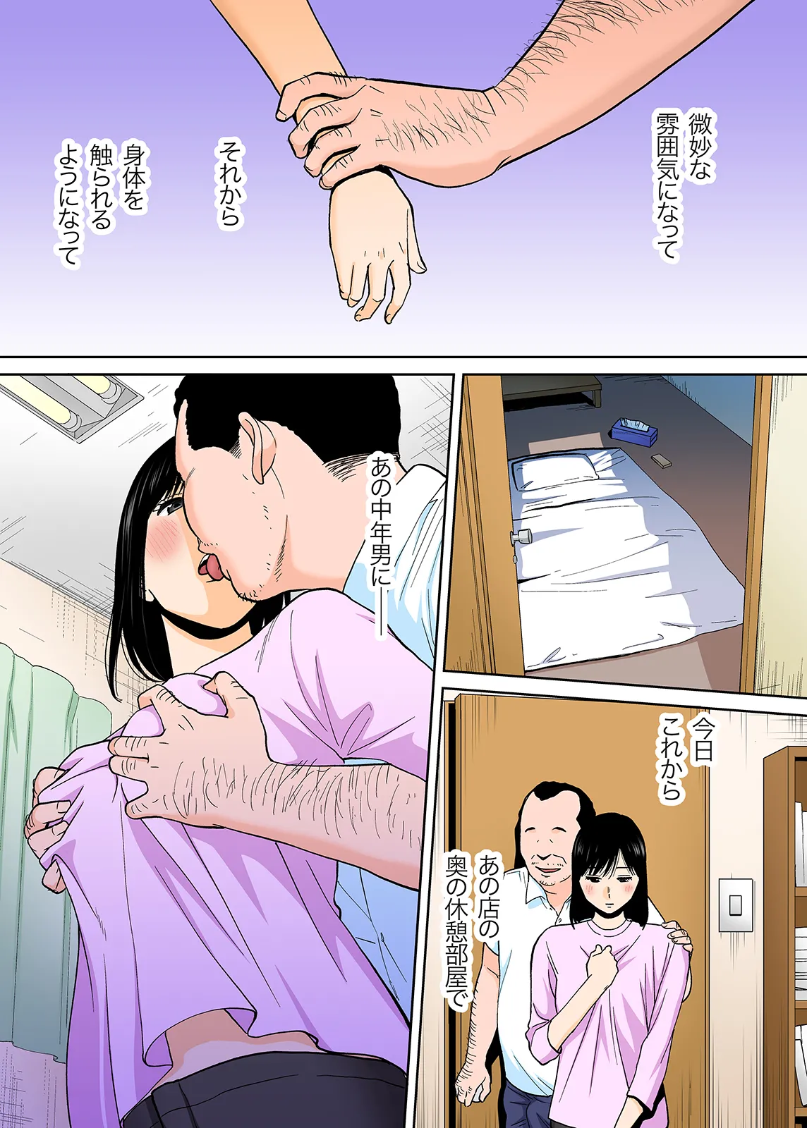 Karami Zakari 1,2,3+ Bangaihen 1,2,3+Anthology  colored - page412