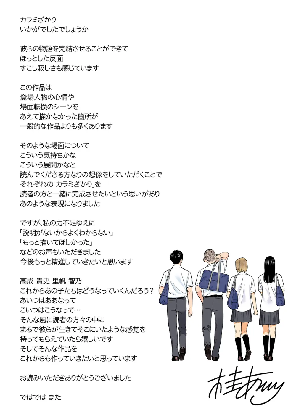 Karami Zakari 1,2,3+ Bangaihen 1,2,3+Anthology  colored - page419
