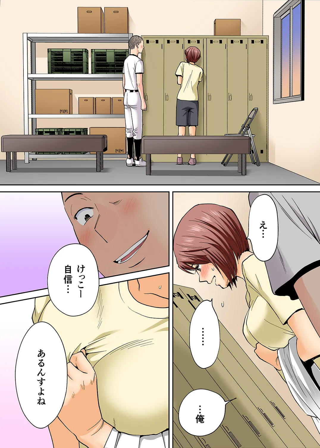 Karami Zakari 1,2,3+ Bangaihen 1,2,3+Anthology  colored - page465