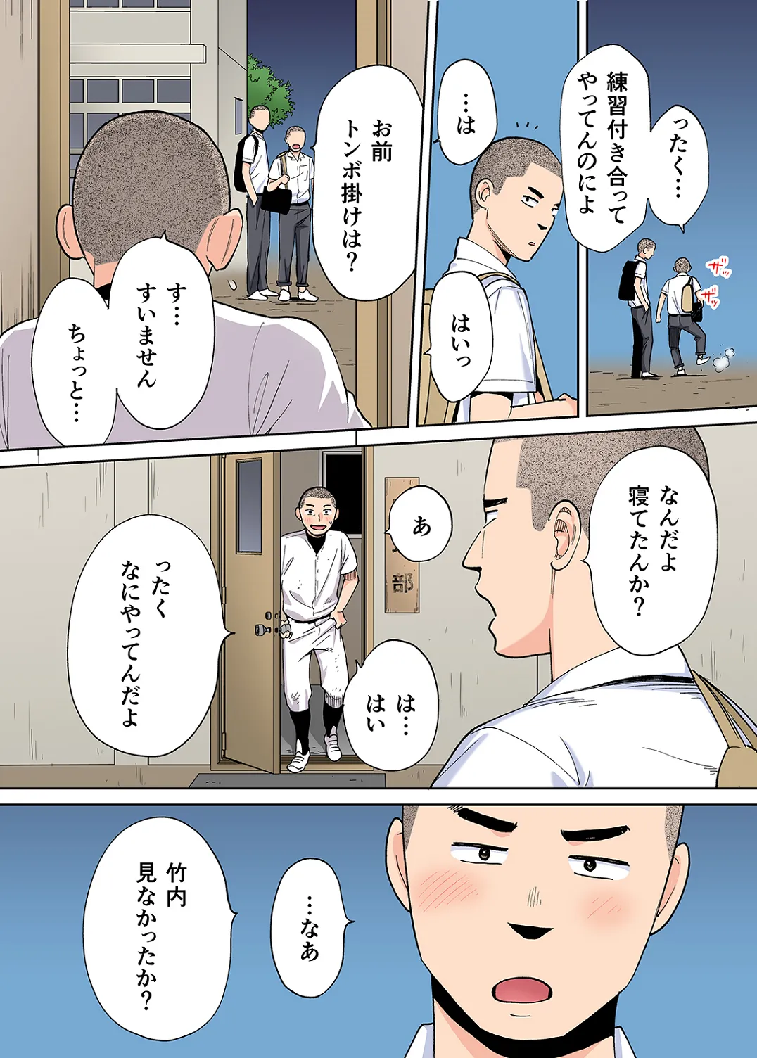 Karami Zakari 1,2,3+ Bangaihen 1,2,3+Anthology  colored - page495