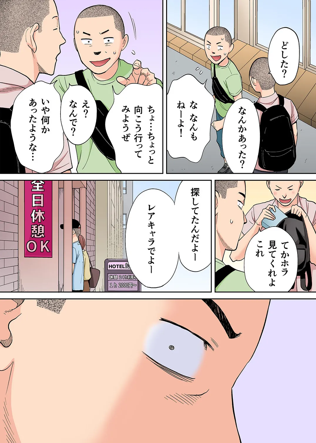 Karami Zakari 1,2,3+ Bangaihen 1,2,3+Anthology  colored - page520