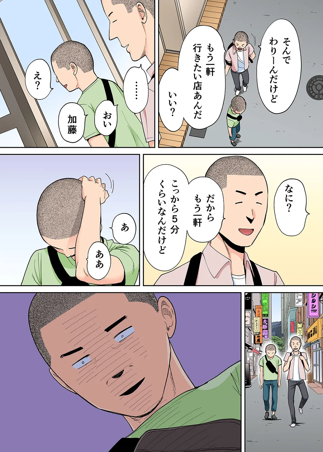 Karami Zakari 1,2,3+ Bangaihen 1,2,3+Anthology  colored - page521