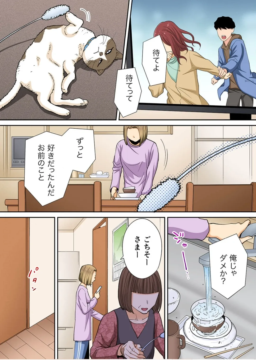 Karami Zakari 1,2,3+ Bangaihen 1,2,3+Anthology  colored - page548