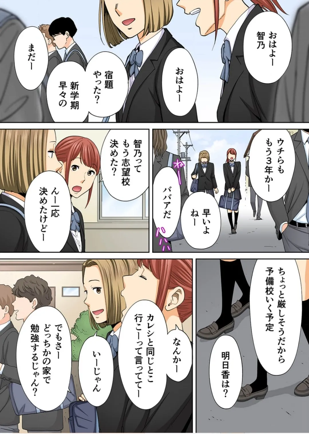 Karami Zakari 1,2,3+ Bangaihen 1,2,3+Anthology  colored - page551