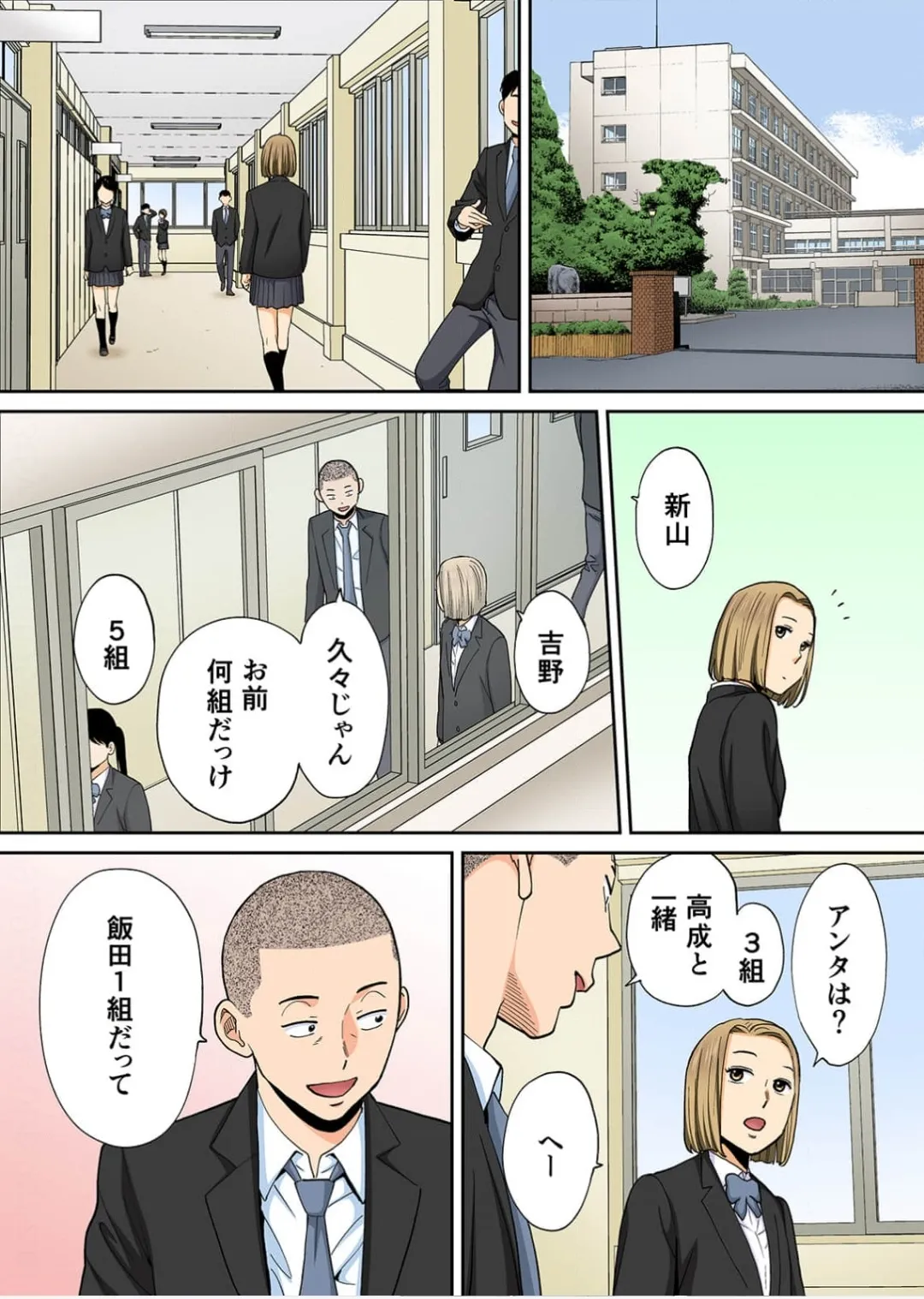 Karami Zakari 1,2,3+ Bangaihen 1,2,3+Anthology  colored - page553