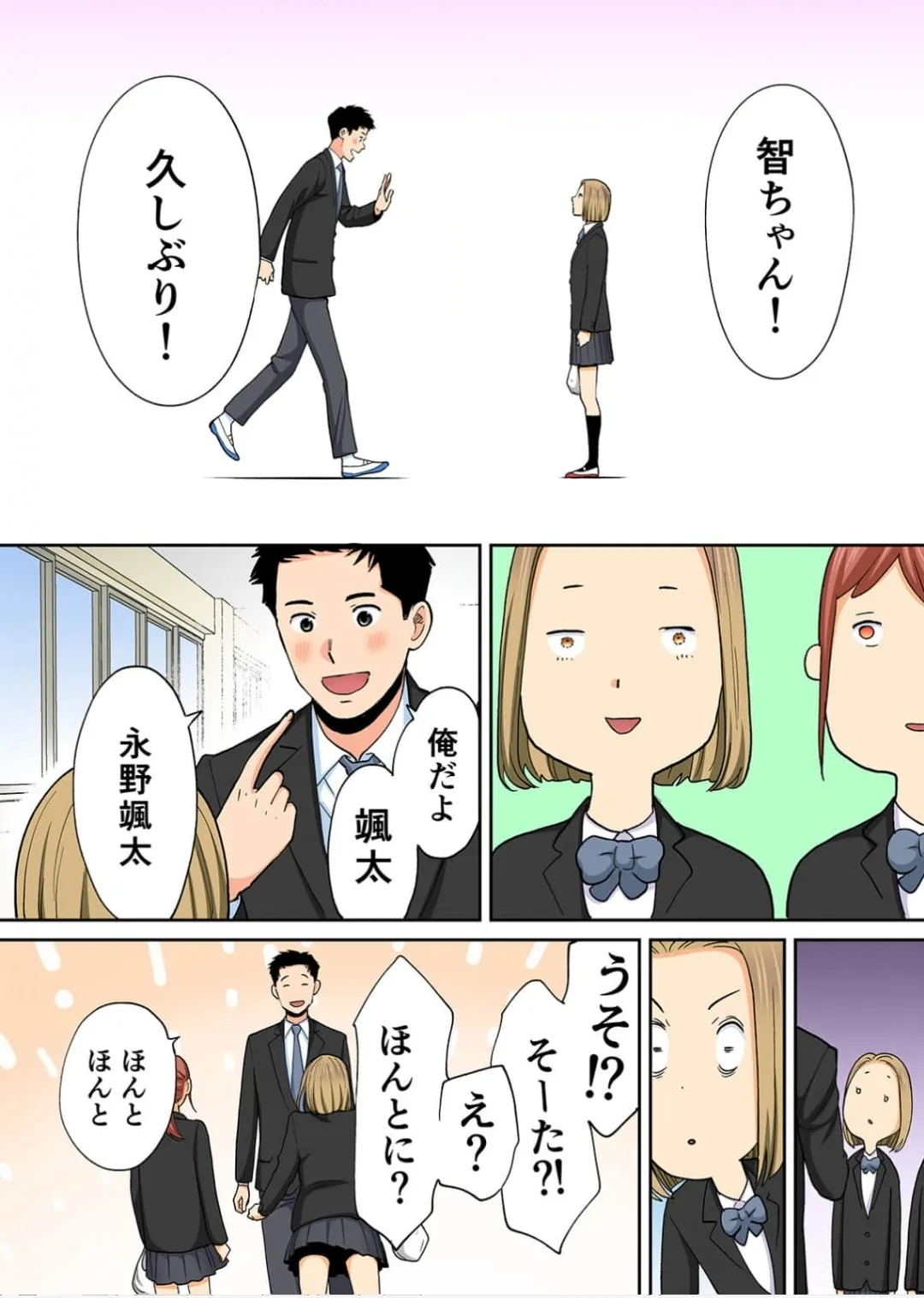 Karami Zakari 1,2,3+ Bangaihen 1,2,3+Anthology  colored - page558