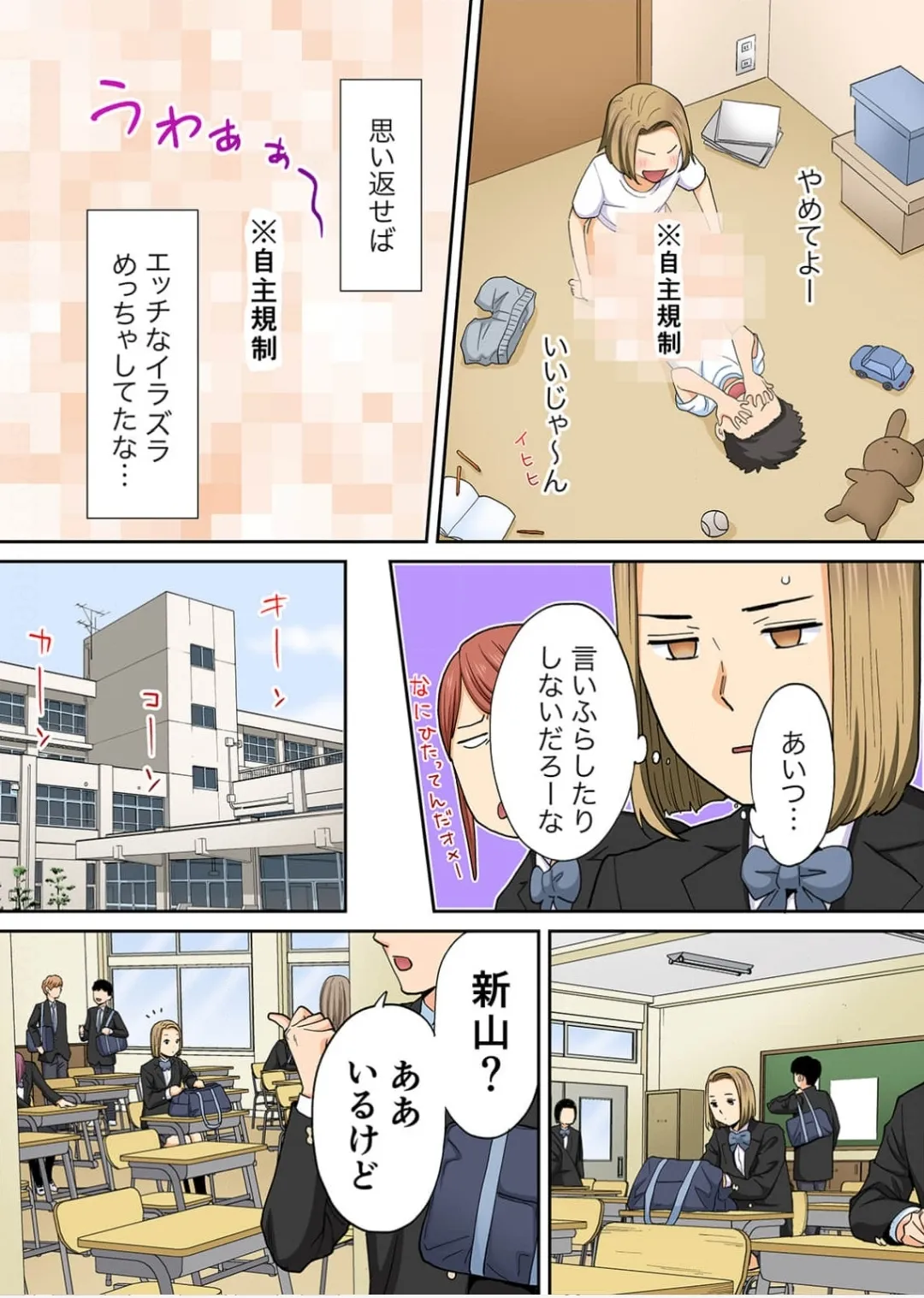 Karami Zakari 1,2,3+ Bangaihen 1,2,3+Anthology  colored - page561