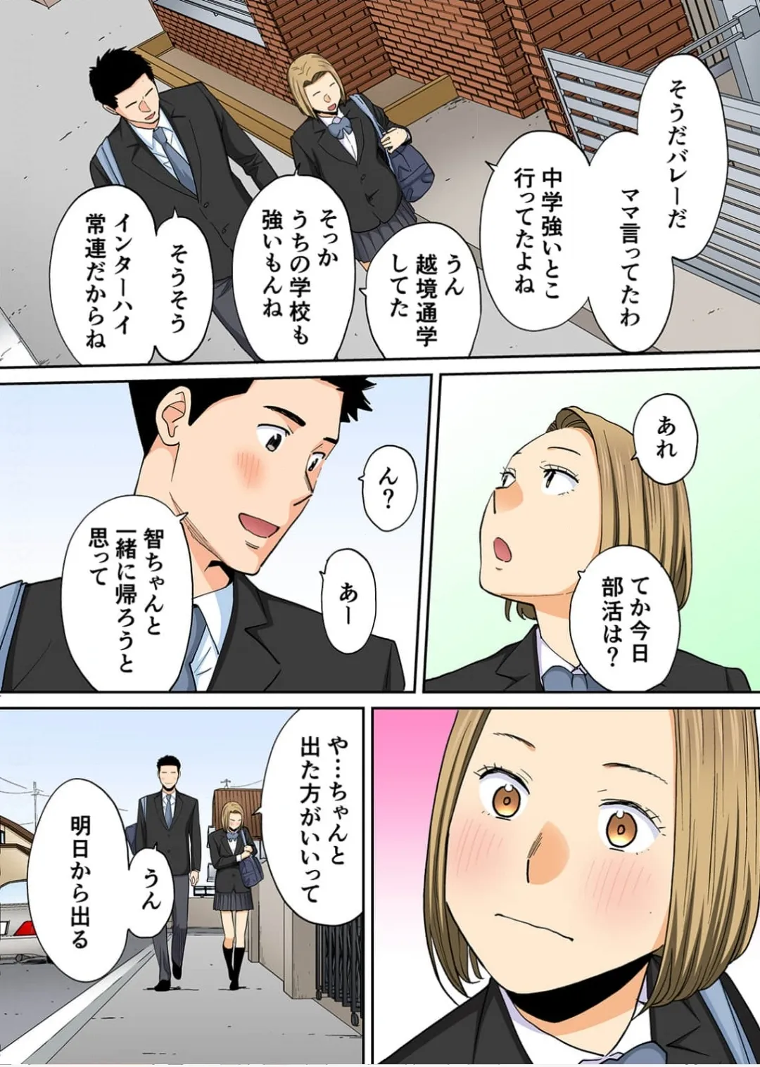 Karami Zakari 1,2,3+ Bangaihen 1,2,3+Anthology  colored - page563