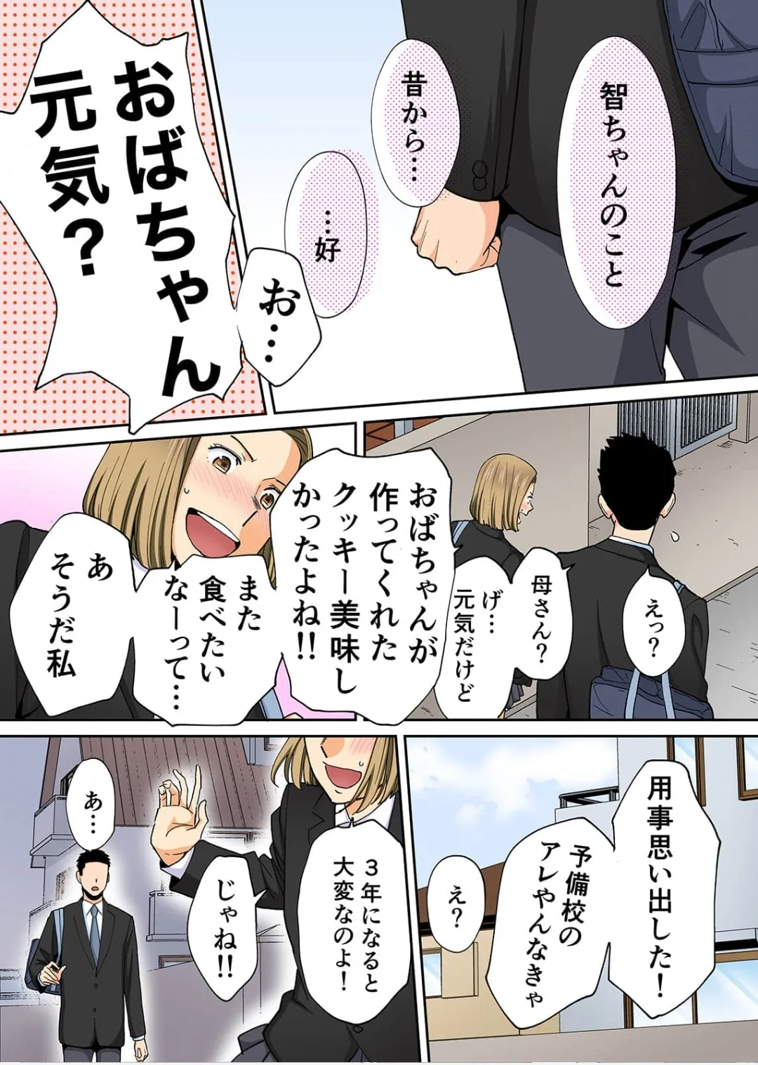 Karami Zakari 1,2,3+ Bangaihen 1,2,3+Anthology  colored - page566