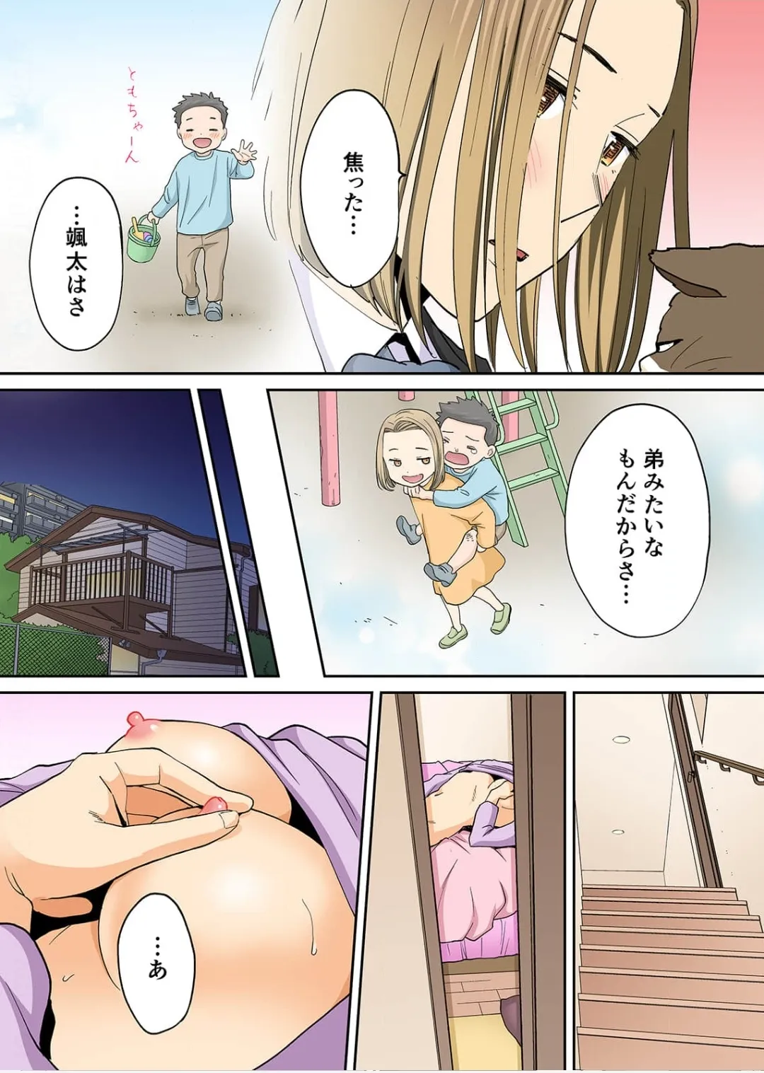 Karami Zakari 1,2,3+ Bangaihen 1,2,3+Anthology  colored - page568