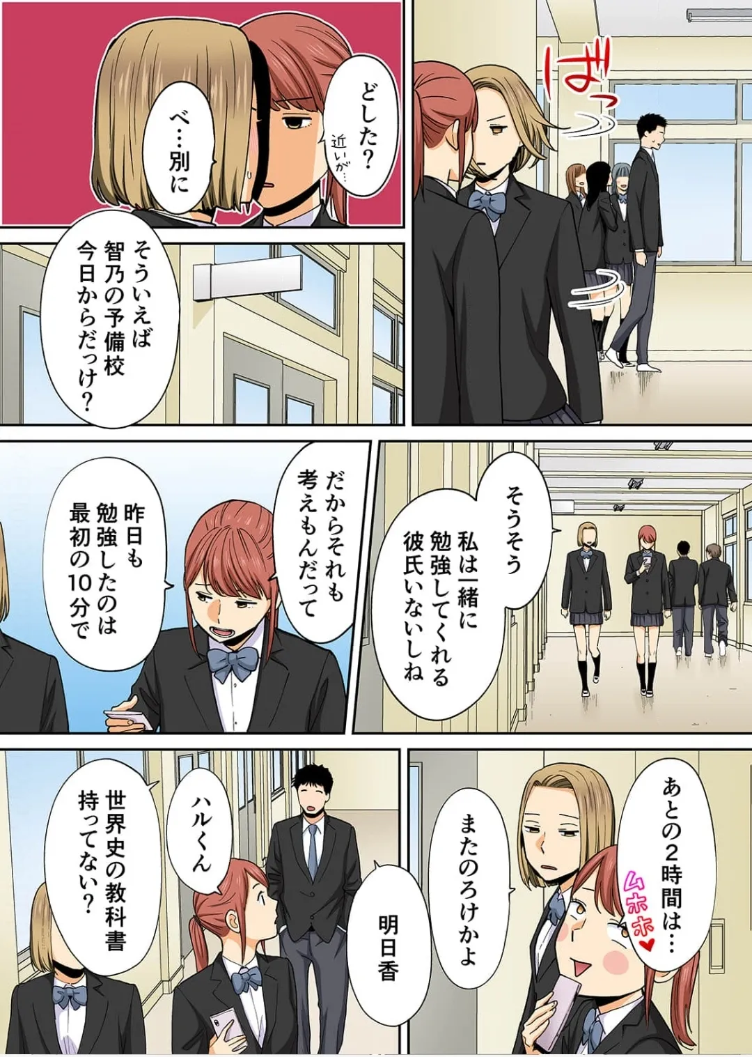 Karami Zakari 1,2,3+ Bangaihen 1,2,3+Anthology  colored - page572
