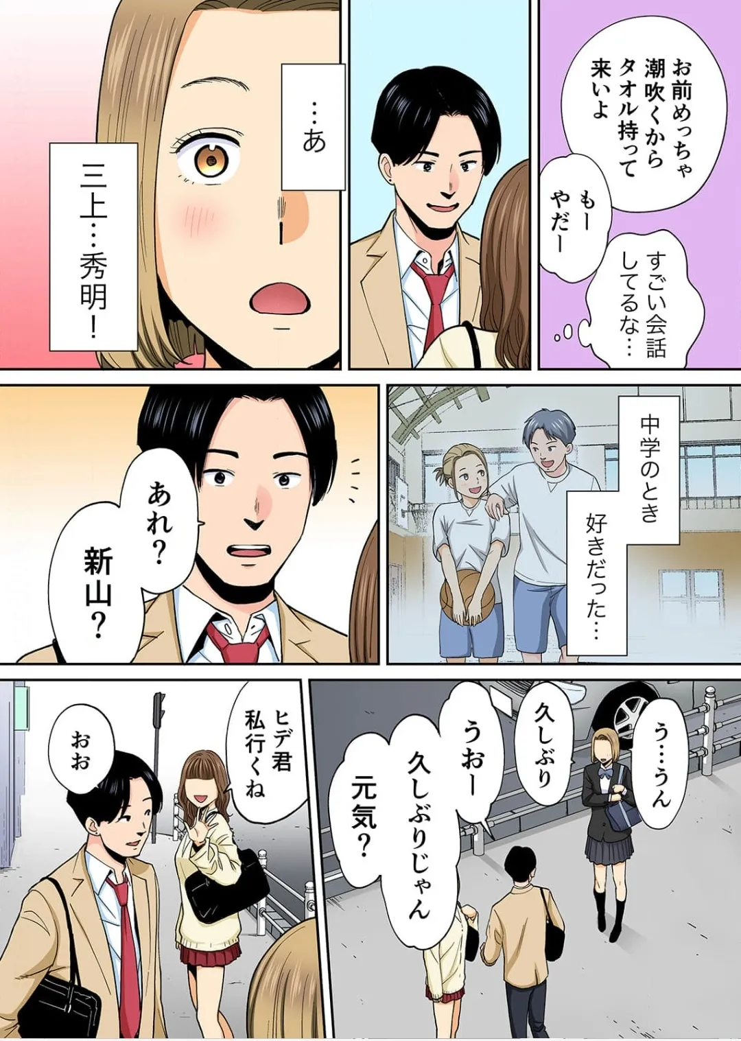 Karami Zakari 1,2,3+ Bangaihen 1,2,3+Anthology  colored - page575