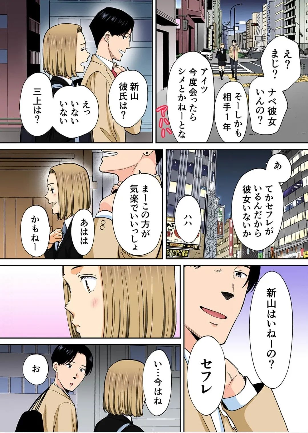 Karami Zakari 1,2,3+ Bangaihen 1,2,3+Anthology  colored - page579