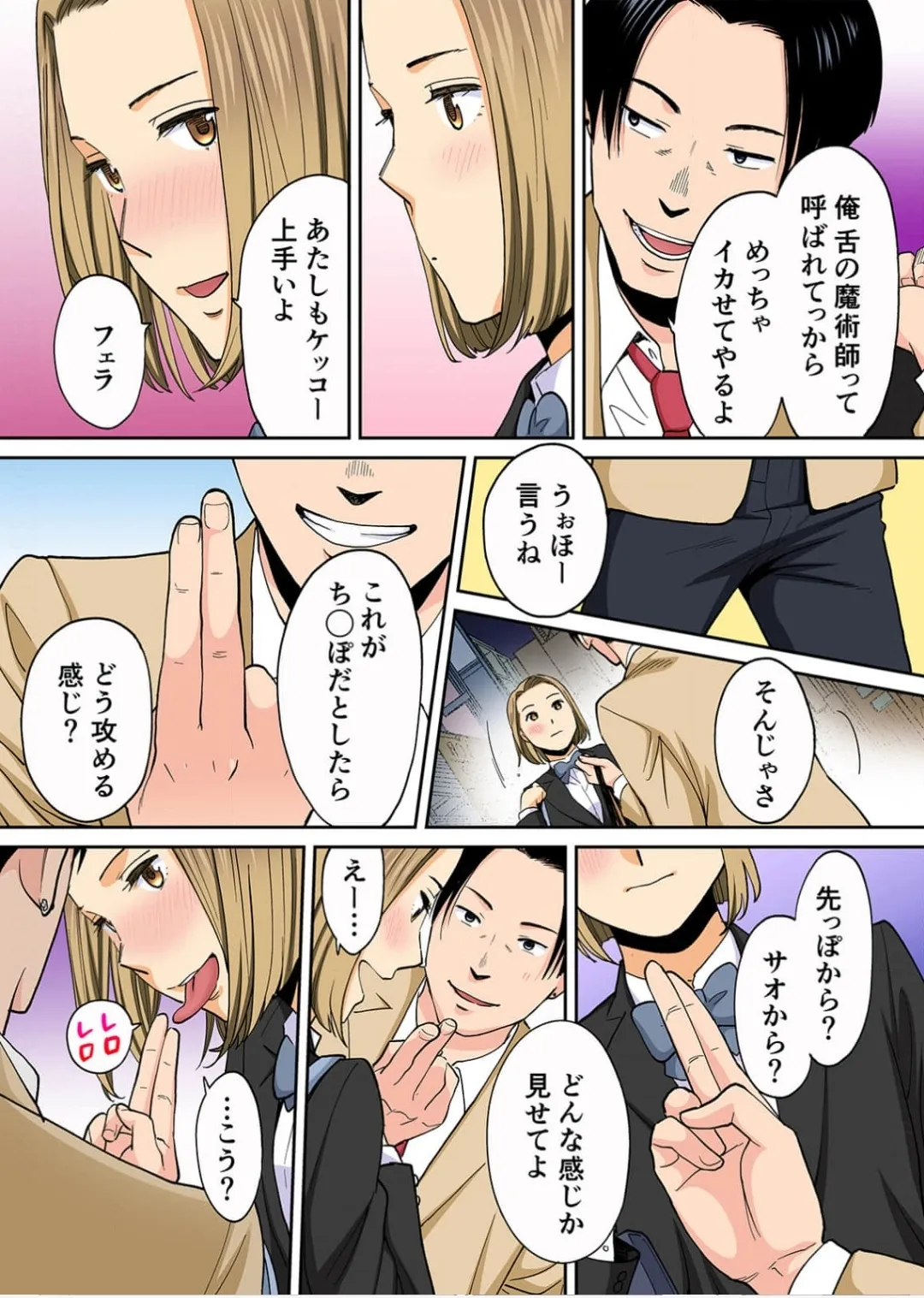 Karami Zakari 1,2,3+ Bangaihen 1,2,3+Anthology  colored - page581