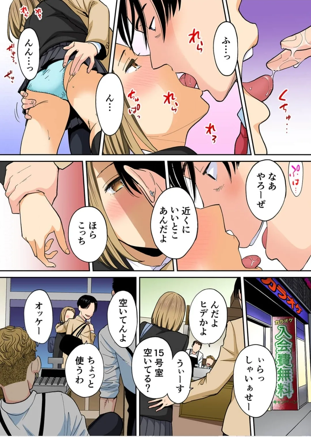 Karami Zakari 1,2,3+ Bangaihen 1,2,3+Anthology  colored - page583
