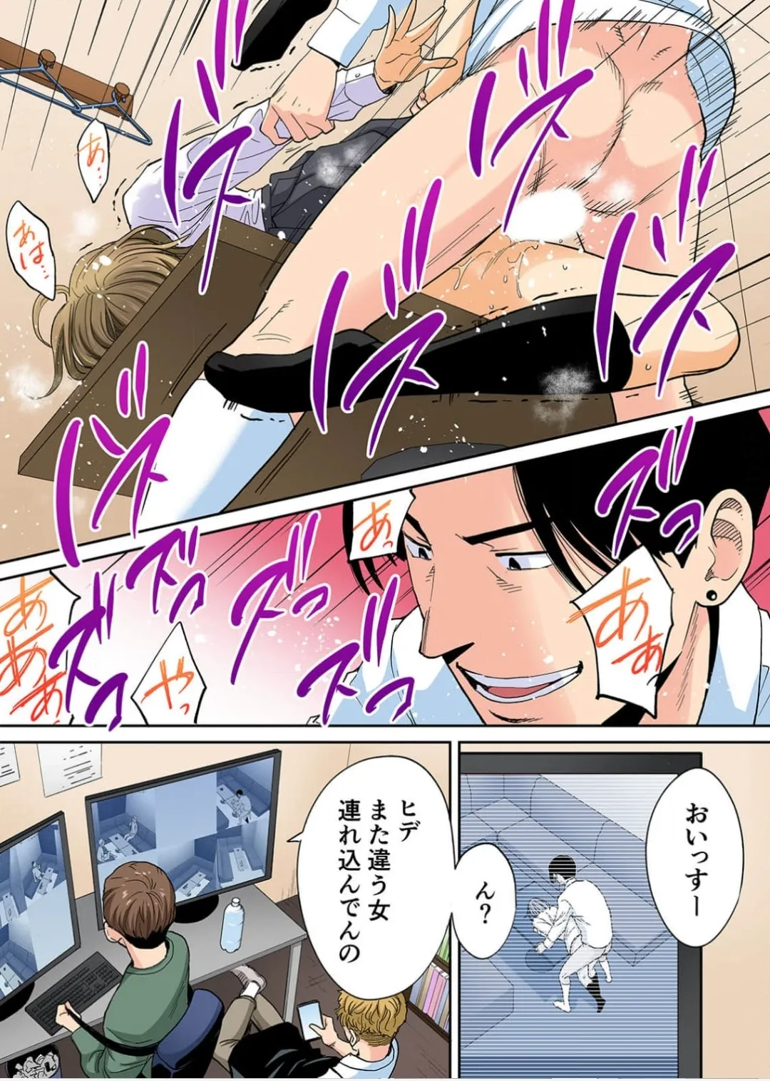 Karami Zakari 1,2,3+ Bangaihen 1,2,3+Anthology  colored - page597