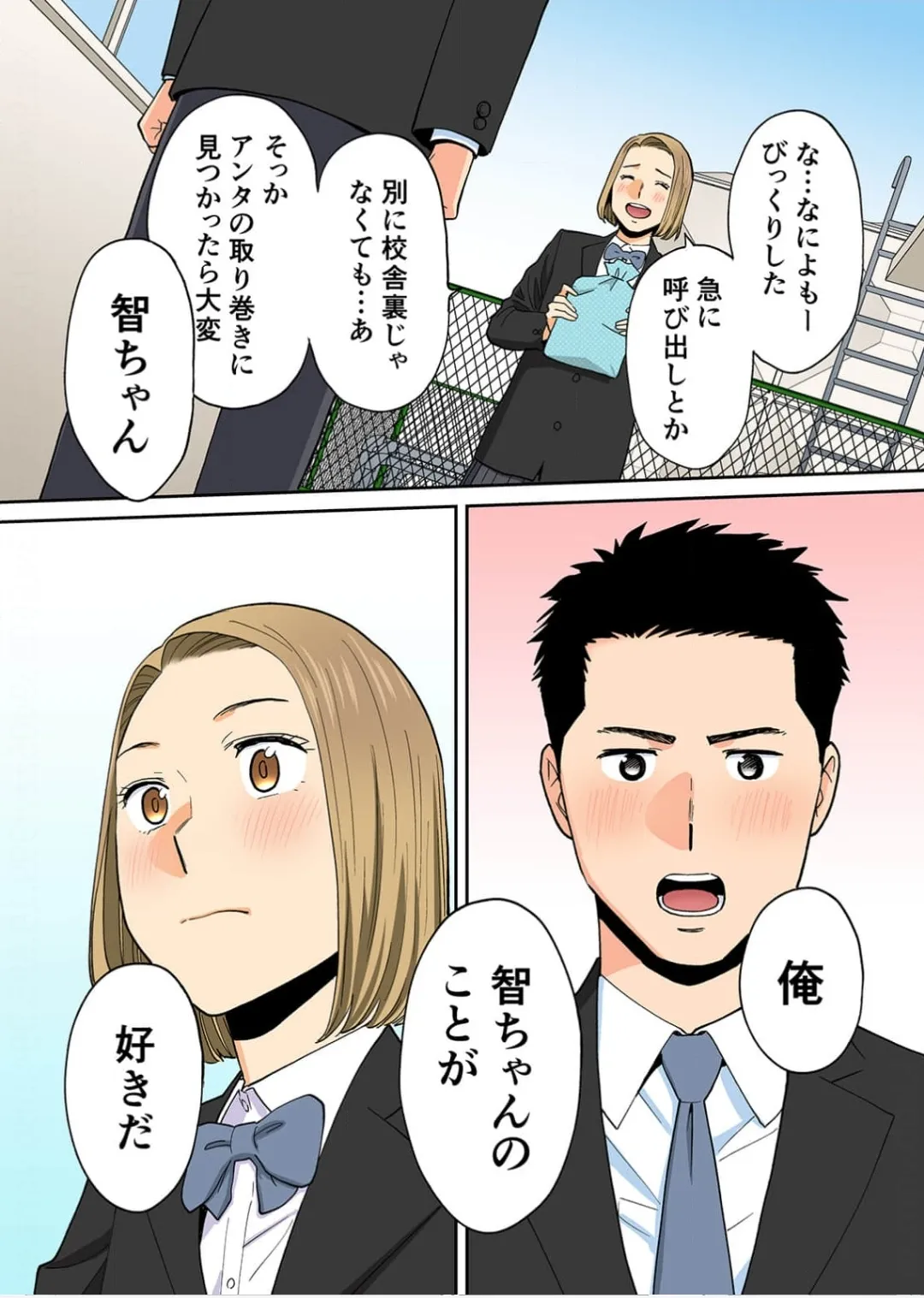Karami Zakari 1,2,3+ Bangaihen 1,2,3+Anthology  colored - page604