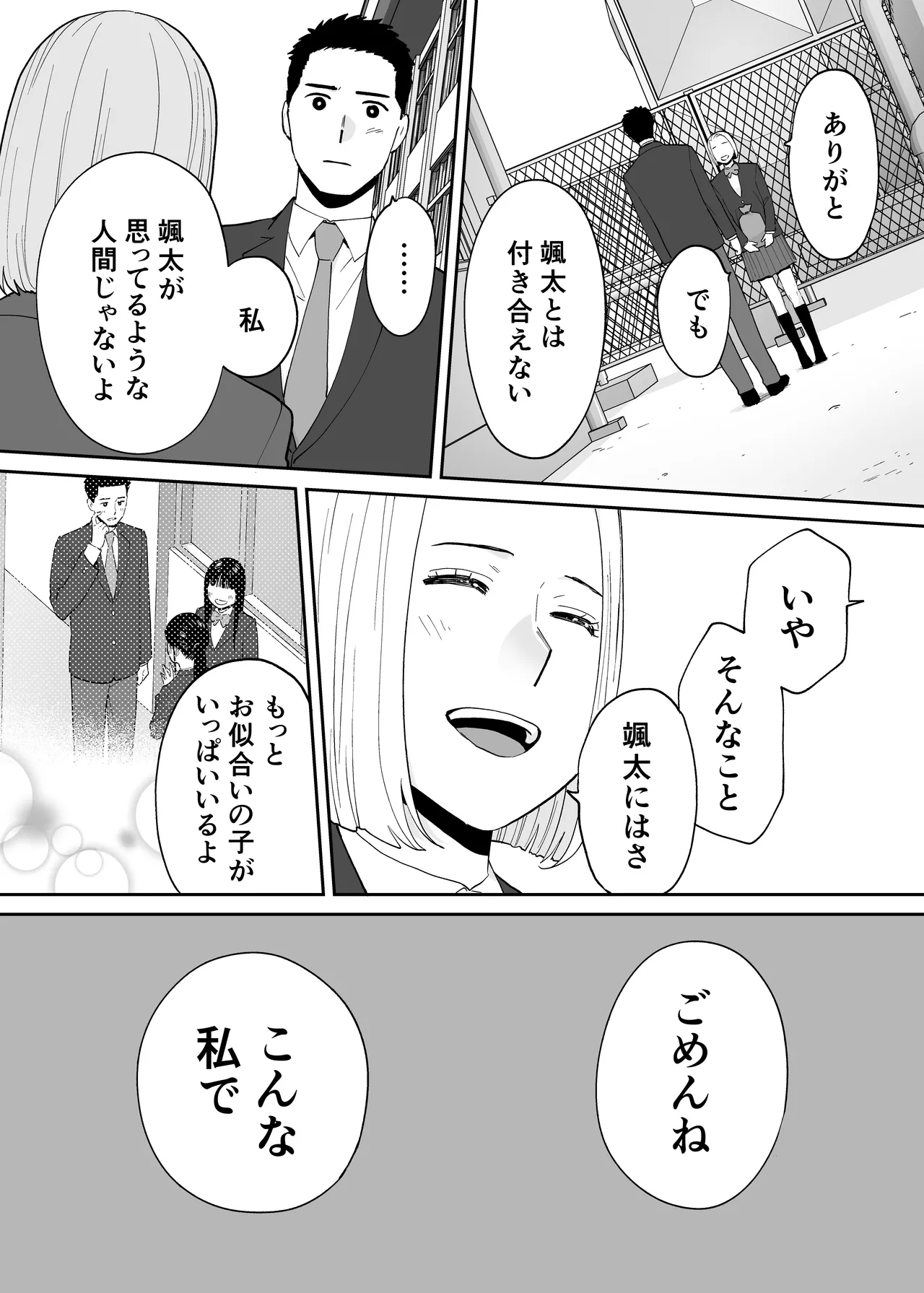Karami Zakari 1,2,3+ Bangaihen 1,2,3+Anthology  colored - page609