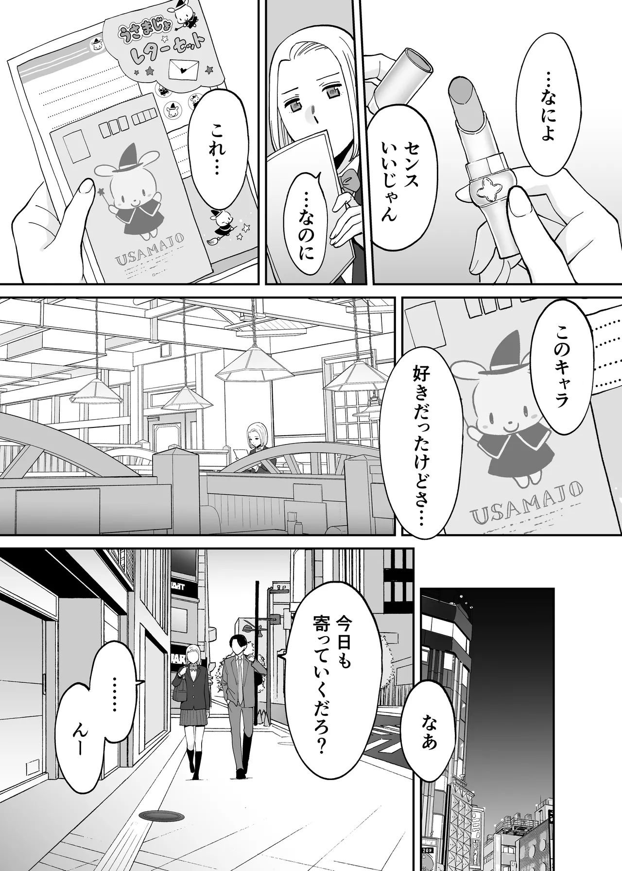 Karami Zakari 1,2,3+ Bangaihen 1,2,3+Anthology  colored - page611