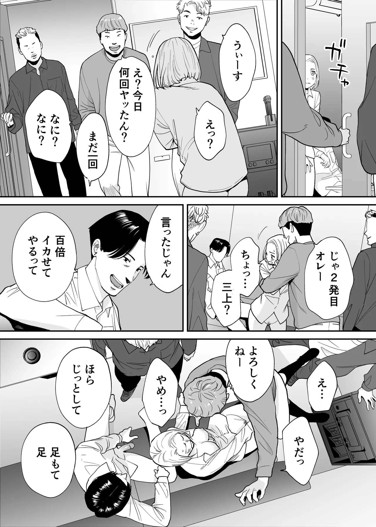 Karami Zakari 1,2,3+ Bangaihen 1,2,3+Anthology  colored - page614
