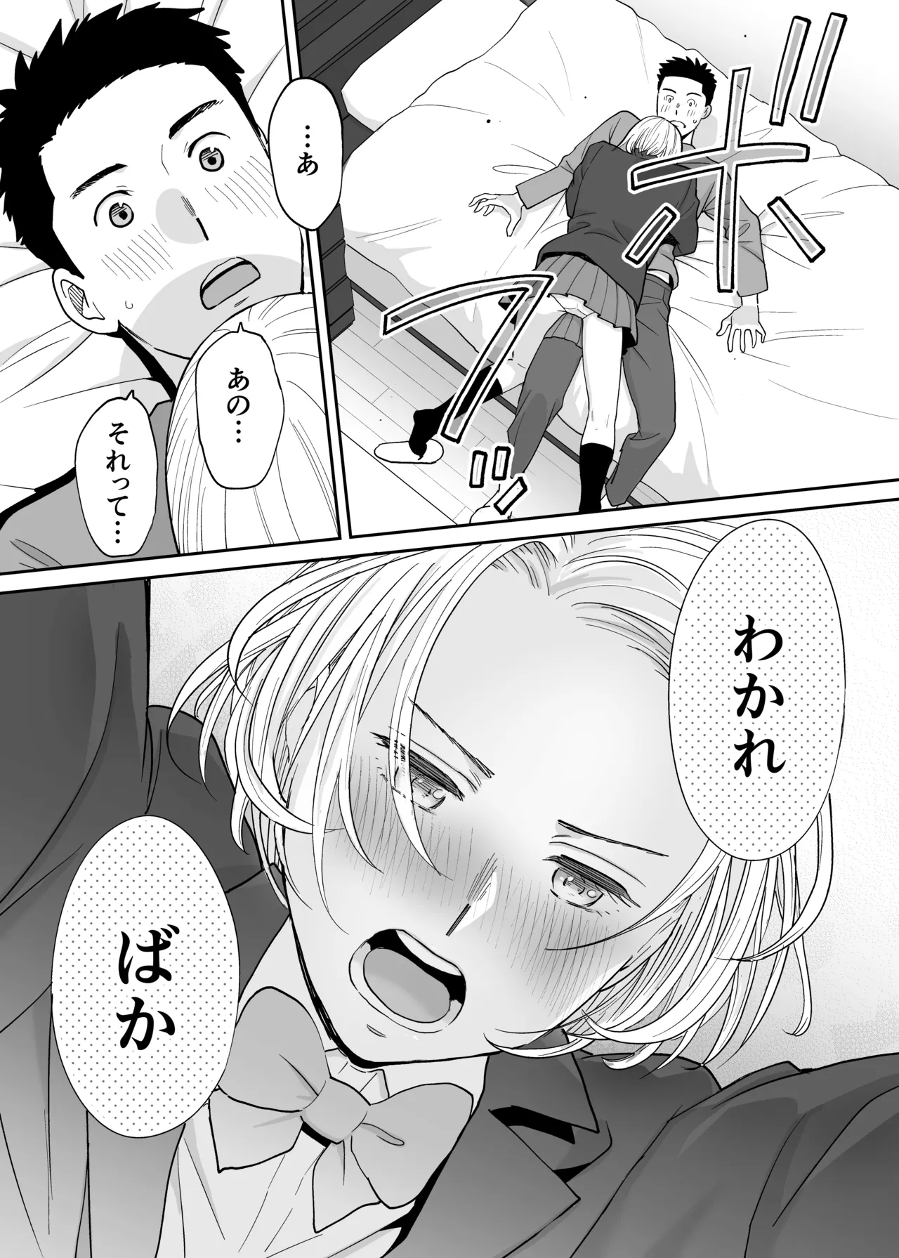 Karami Zakari 1,2,3+ Bangaihen 1,2,3+Anthology  colored - page639