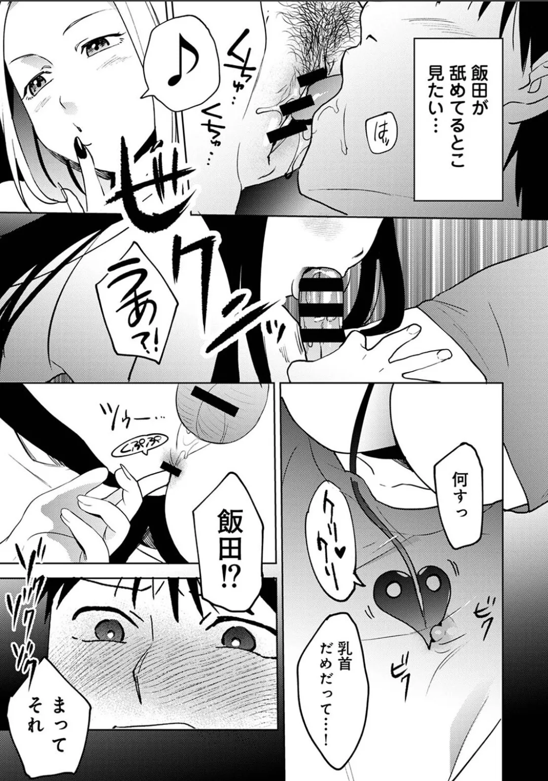 Karami Zakari 1,2,3+ Bangaihen 1,2,3+Anthology  colored - page675