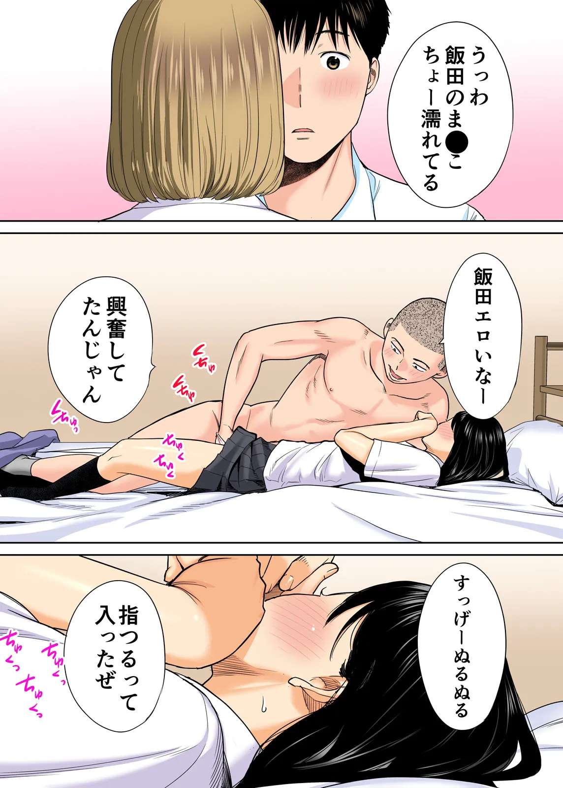Karami Zakari 1,2,3+ Bangaihen 1,2,3+Anthology  colored - page69