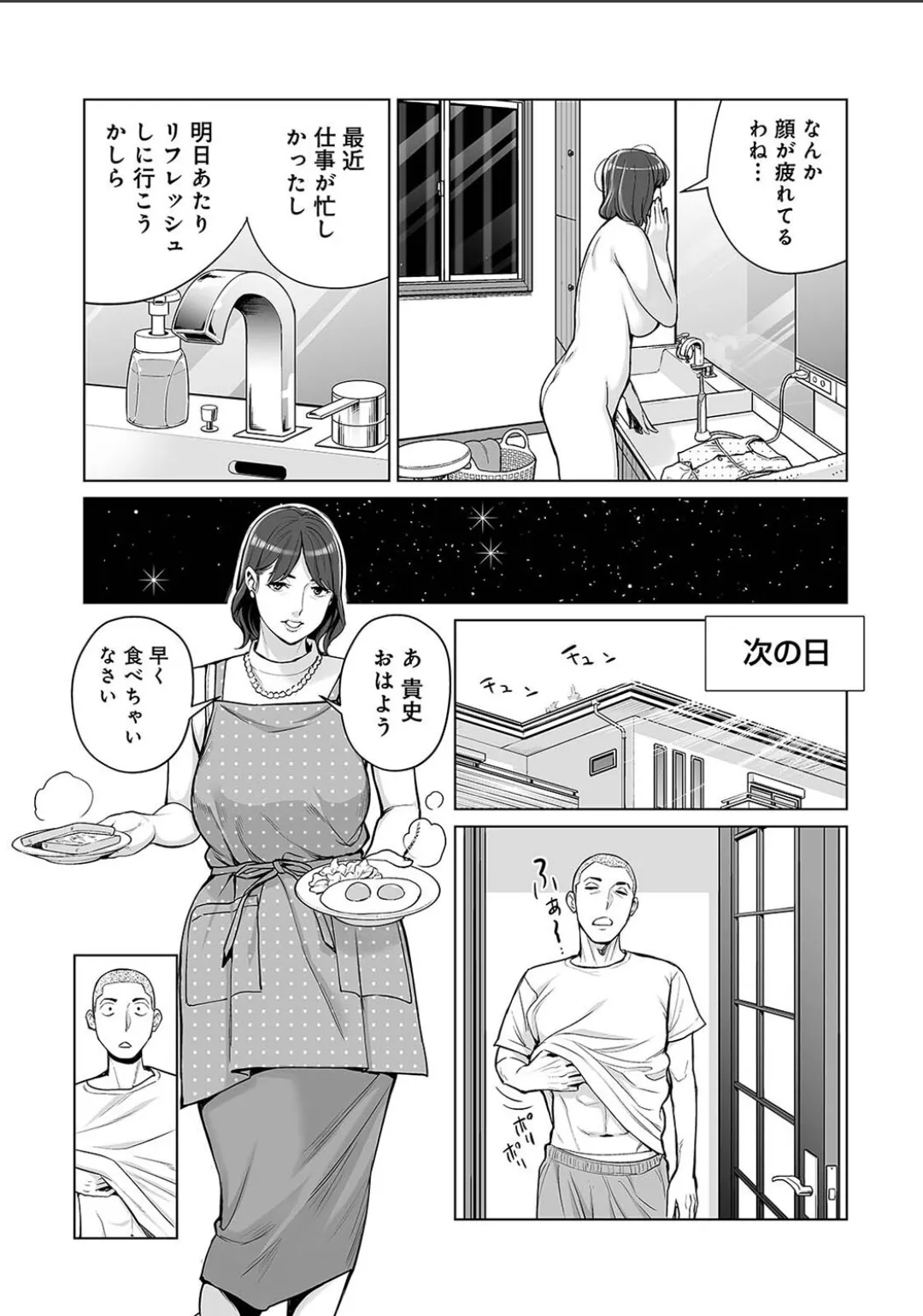 Karami Zakari 1,2,3+ Bangaihen 1,2,3+Anthology  colored - page709