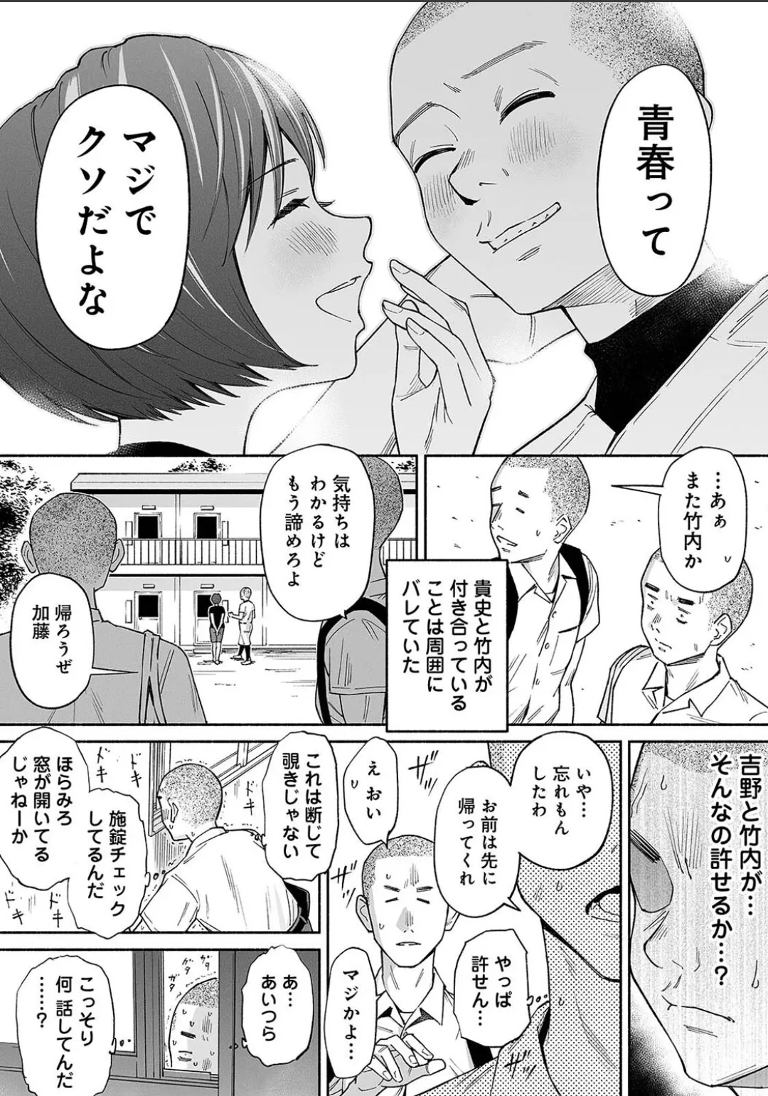 Karami Zakari 1,2,3+ Bangaihen 1,2,3+Anthology  colored - page727