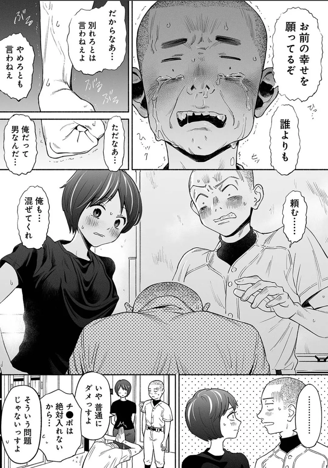 Karami Zakari 1,2,3+ Bangaihen 1,2,3+Anthology  colored - page730