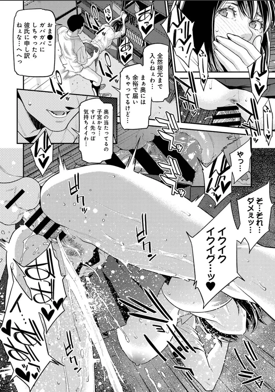 Karami Zakari 1,2,3+ Bangaihen 1,2,3+Anthology  colored - page748