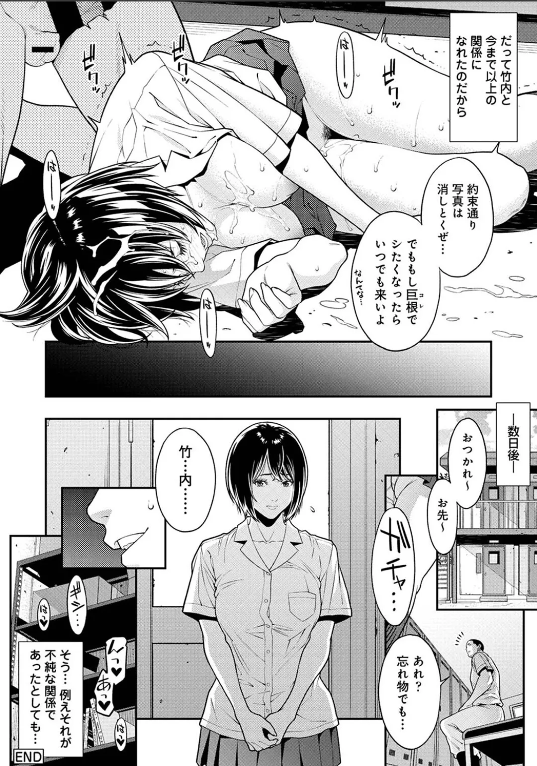 Karami Zakari 1,2,3+ Bangaihen 1,2,3+Anthology  colored - page752