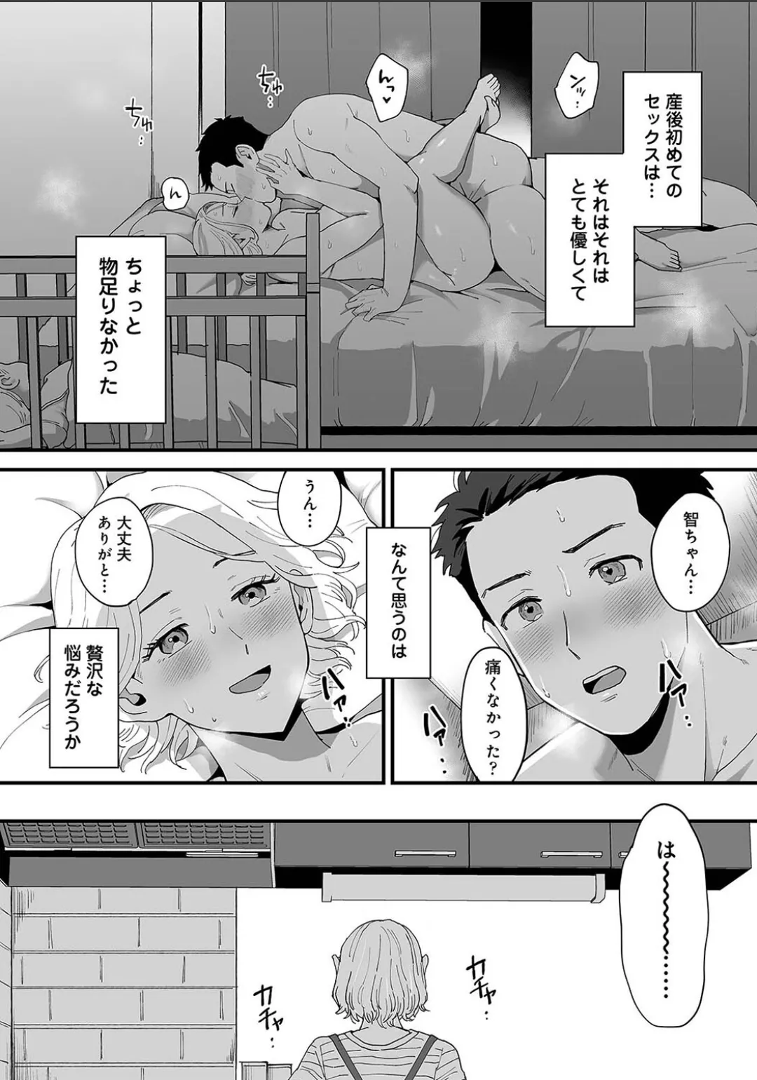 Karami Zakari 1,2,3+ Bangaihen 1,2,3+Anthology  colored - page781