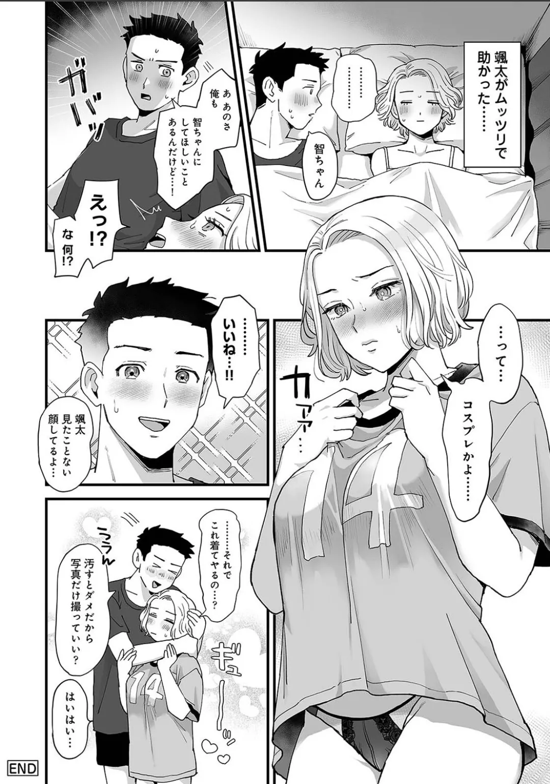 Karami Zakari 1,2,3+ Bangaihen 1,2,3+Anthology  colored - page790