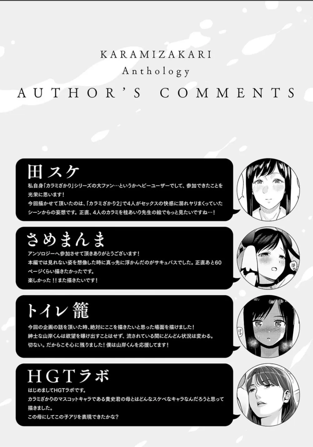 Karami Zakari 1,2,3+ Bangaihen 1,2,3+Anthology  colored - page792