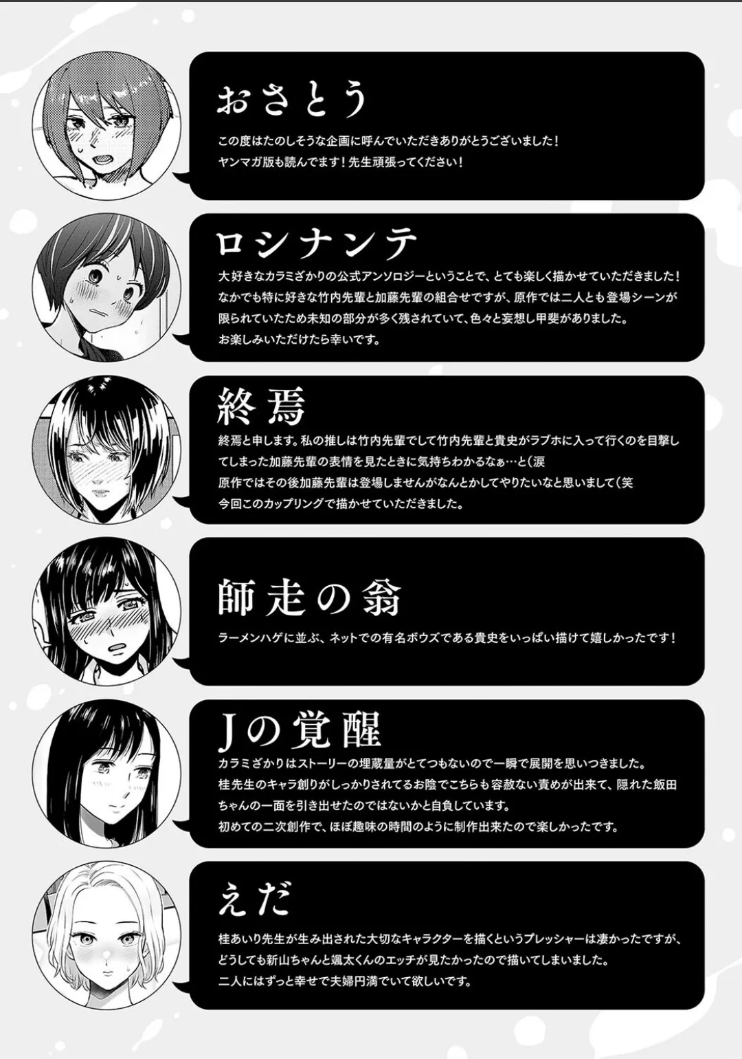 Karami Zakari 1,2,3+ Bangaihen 1,2,3+Anthology  colored - page793