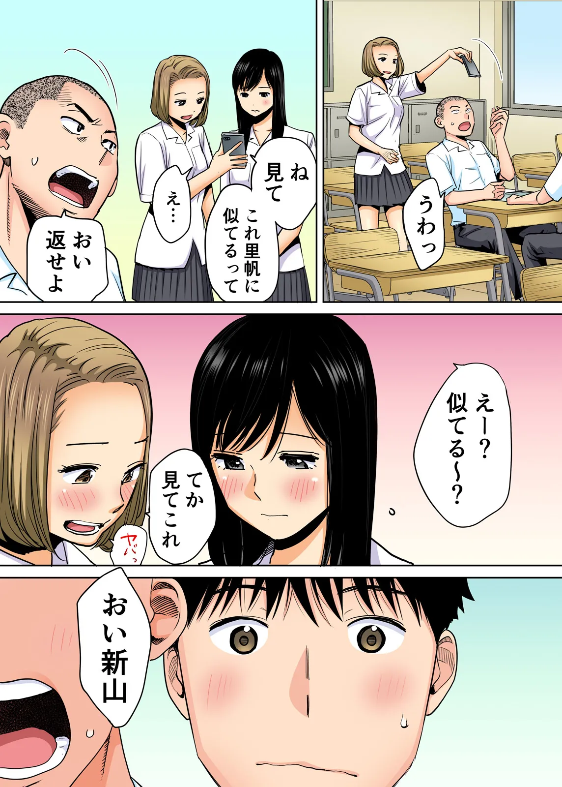 Karami Zakari 1,2,3+ Bangaihen 1,2,3+Anthology  colored - page8