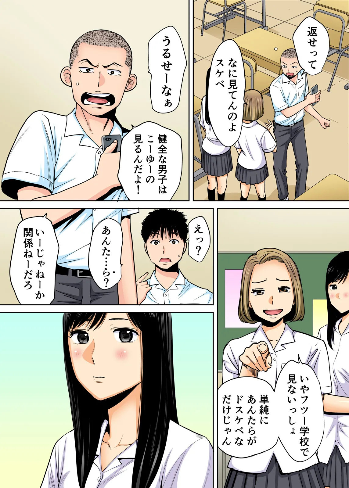 Karami Zakari 1,2,3+ Bangaihen 1,2,3+Anthology  colored - page9