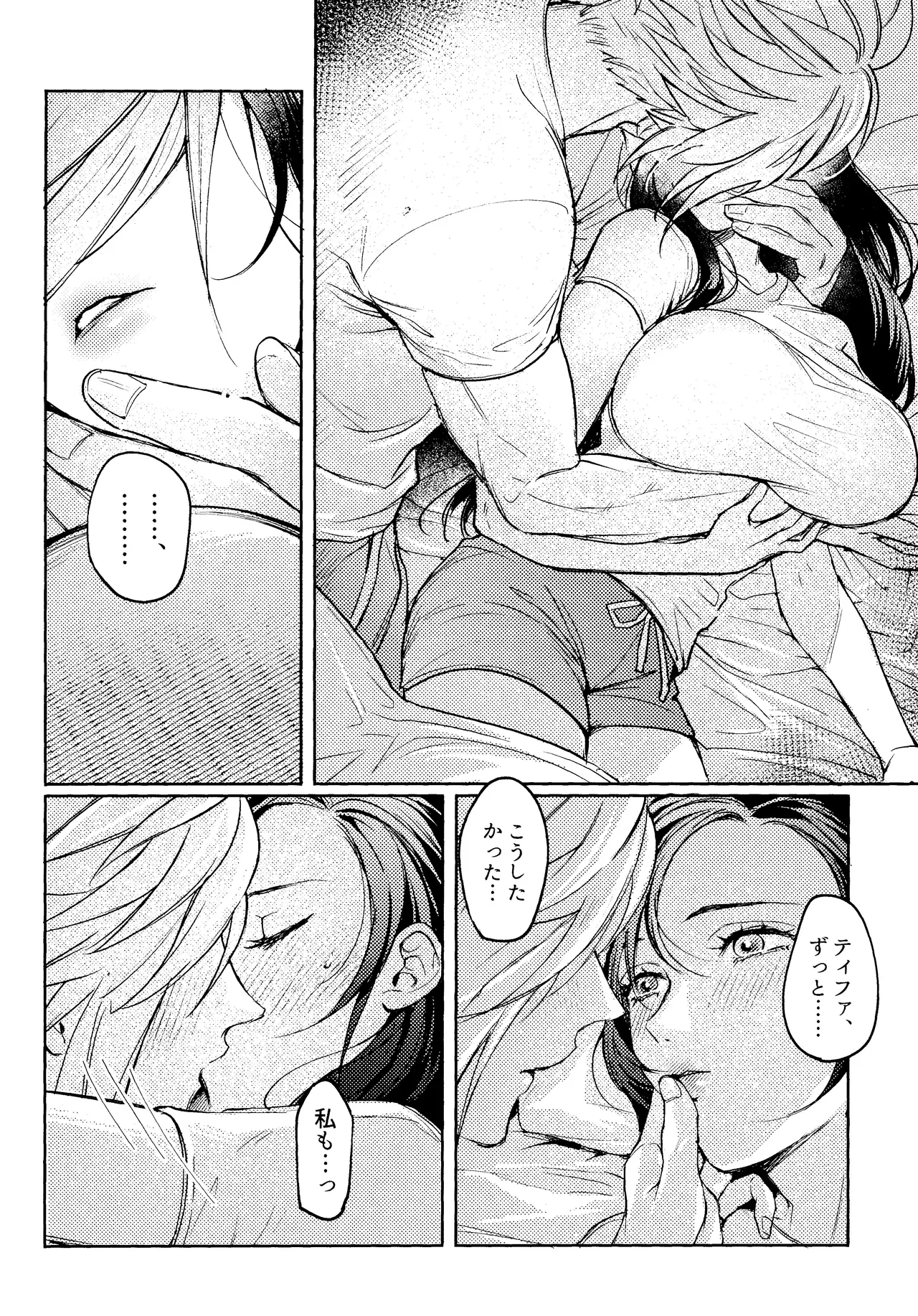 おうちがいちばん - page10