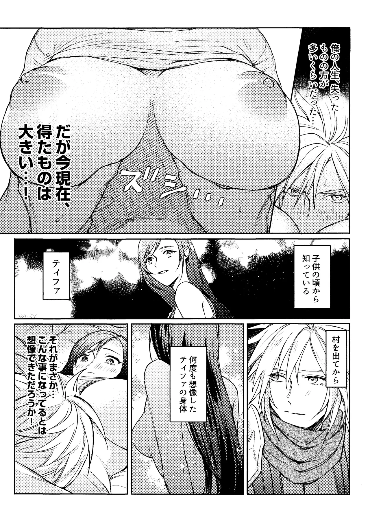おうちがいちばん - page13