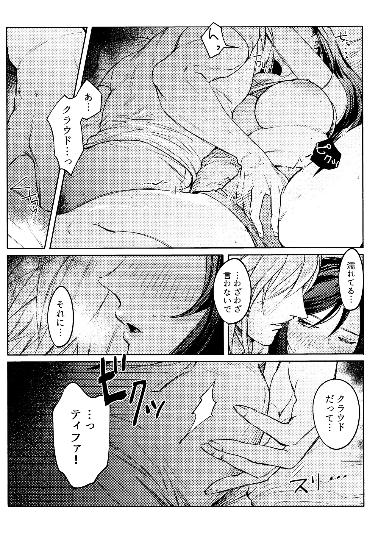 おうちがいちばん - page15