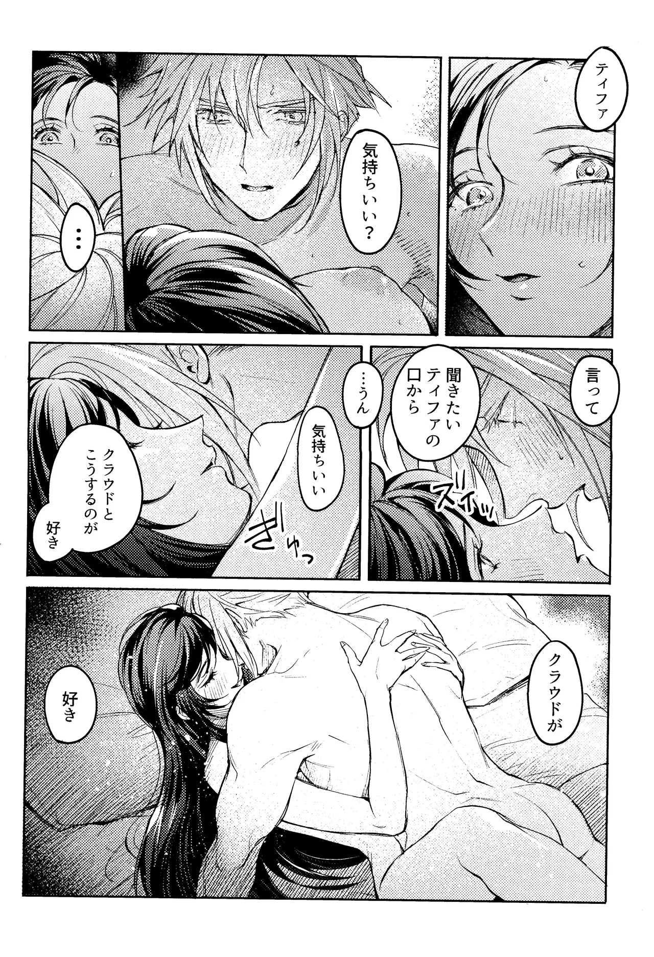 おうちがいちばん - page18