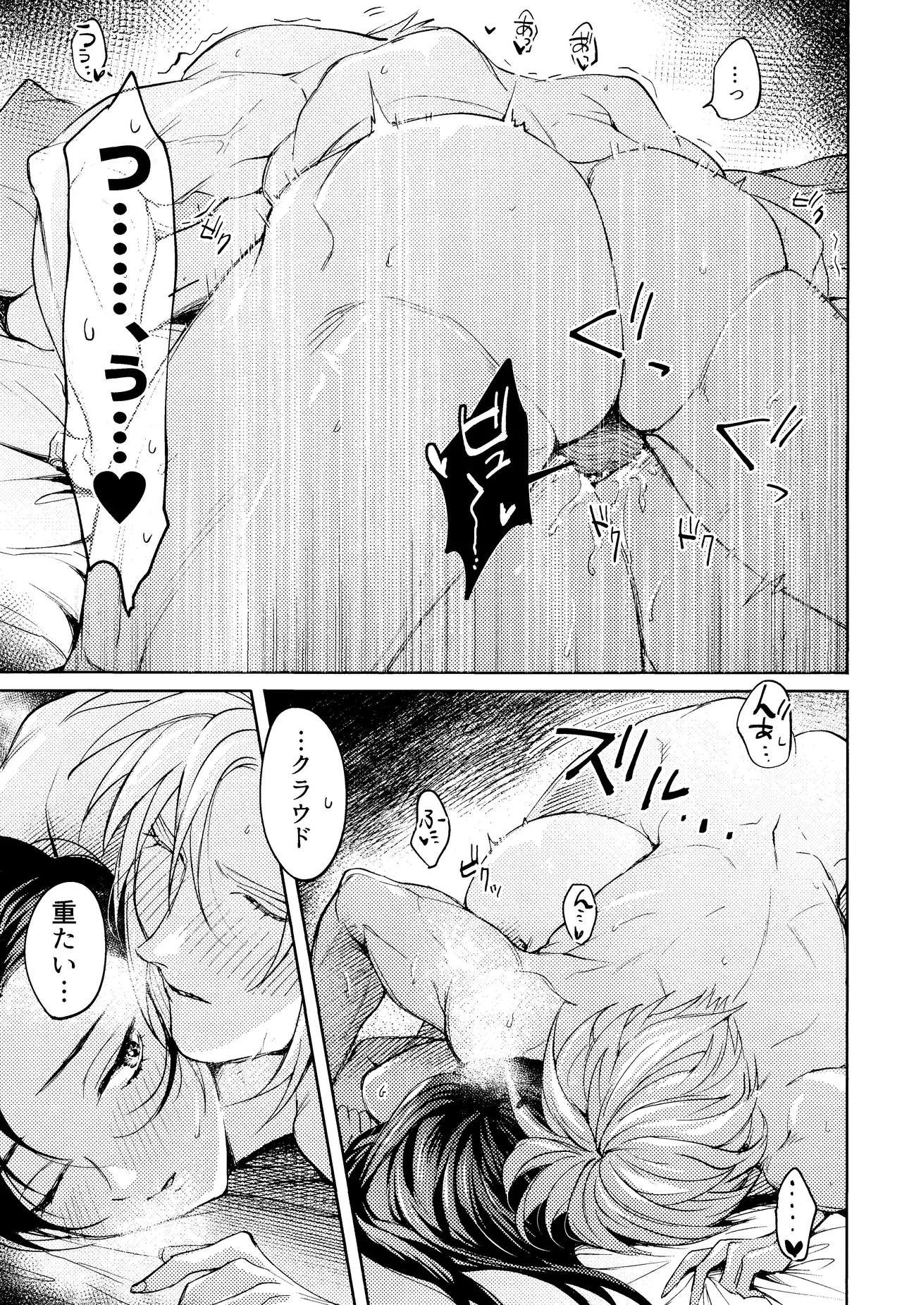 おうちがいちばん - page25