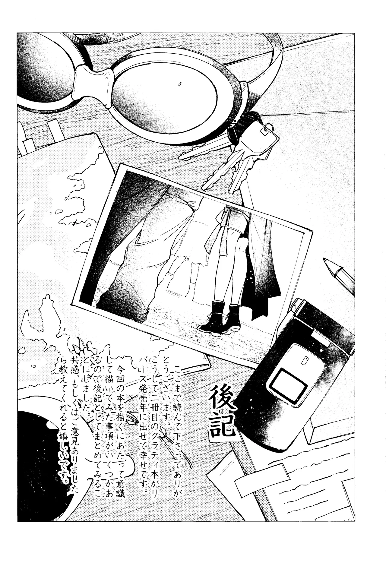 おうちがいちばん - page28