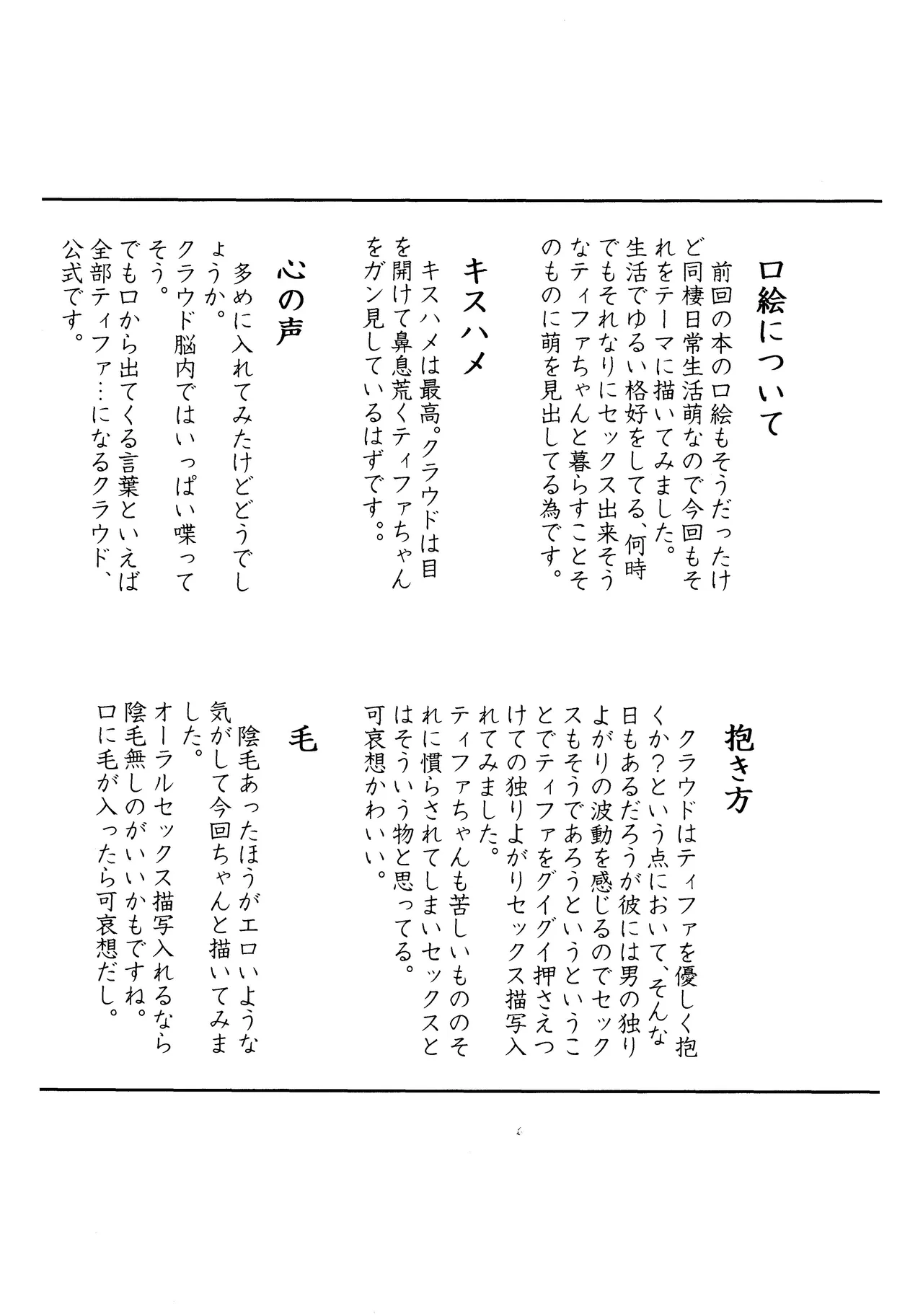 おうちがいちばん - page29