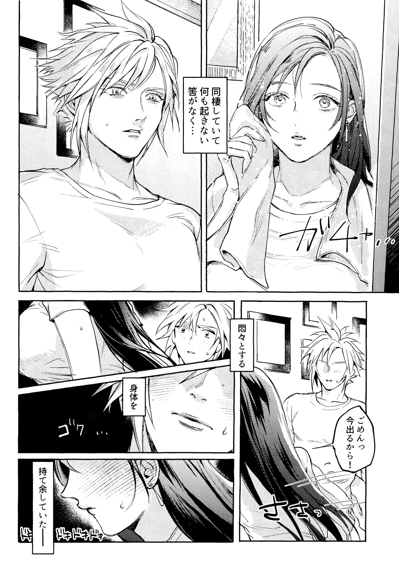 おうちがいちばん - page4