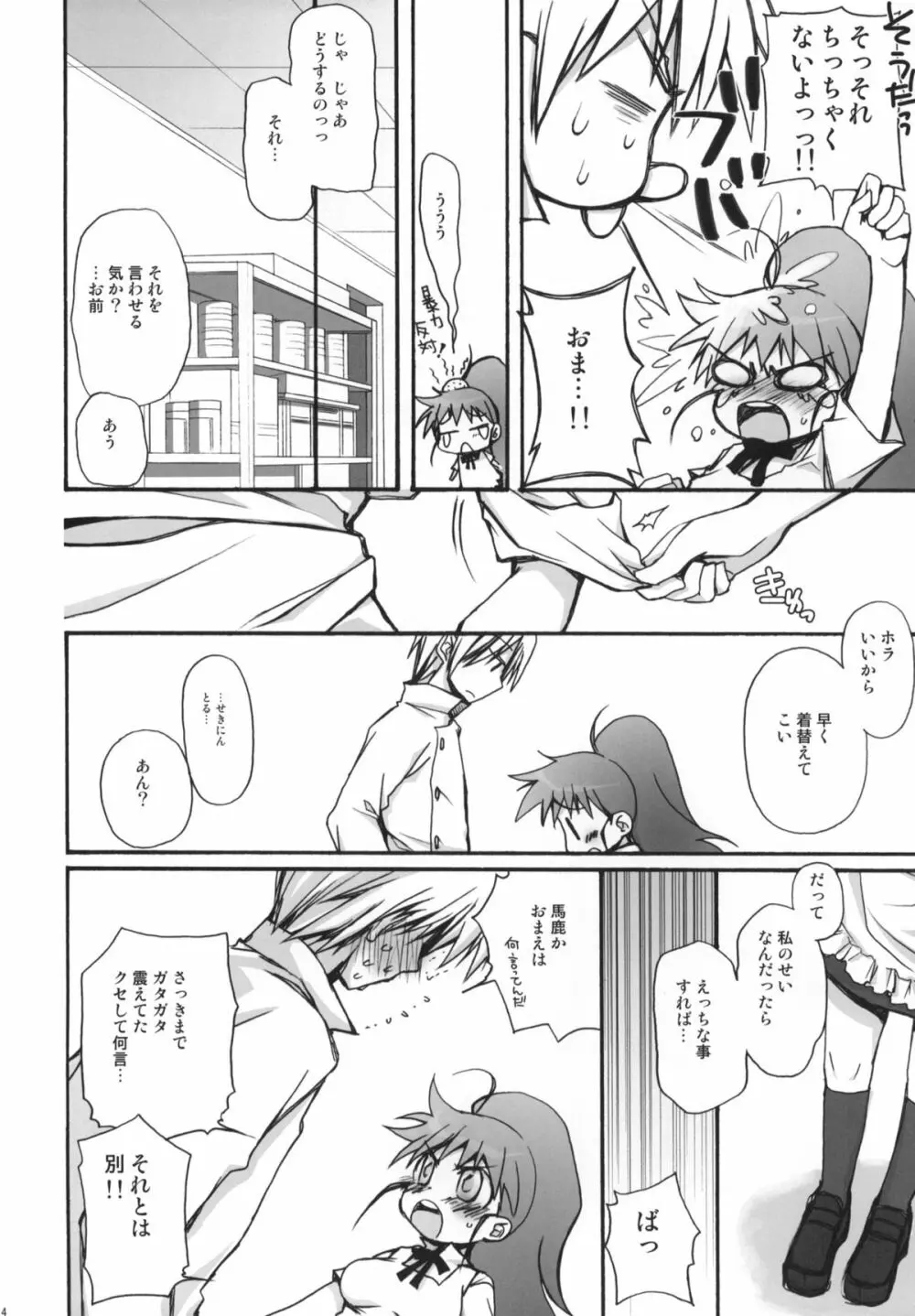 ハタラクタネシマ - page13