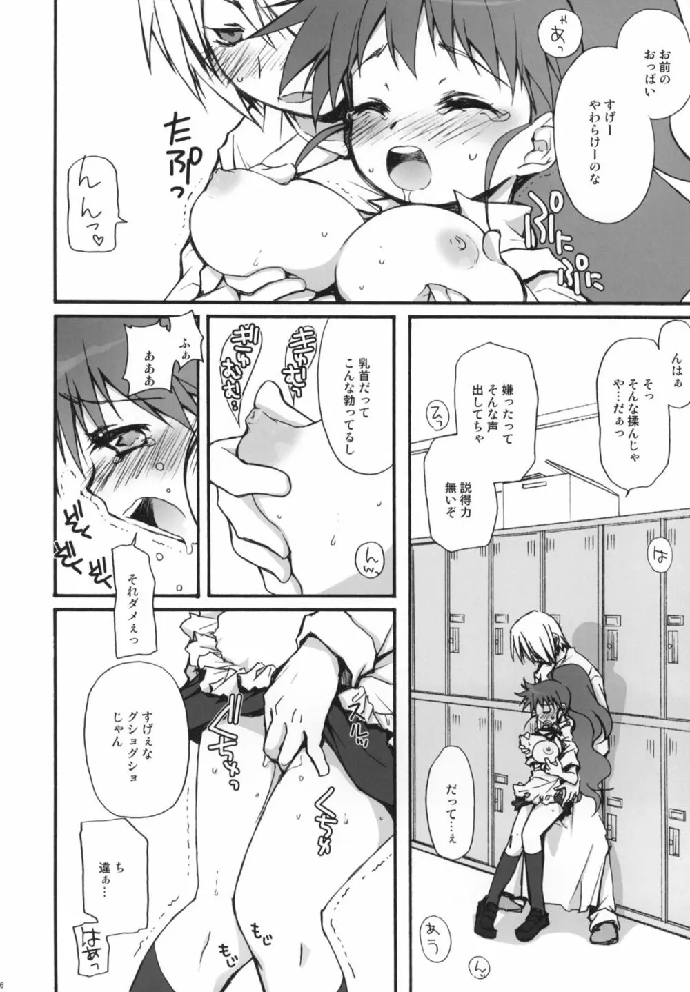 ハタラクタネシマ - page15