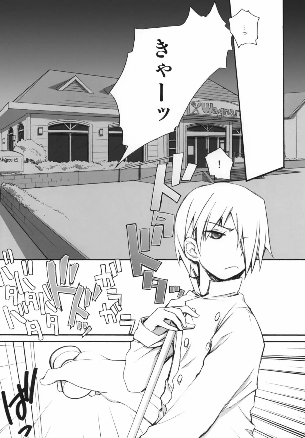ハタラクタネシマ - page4